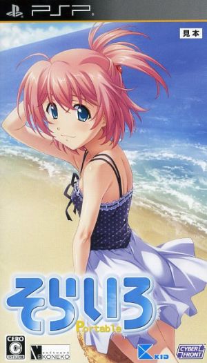 Sorairo Portable