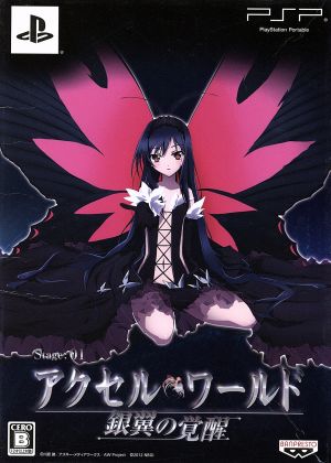 Accel World - Silver Wing Awakening - <Limited First Edition>