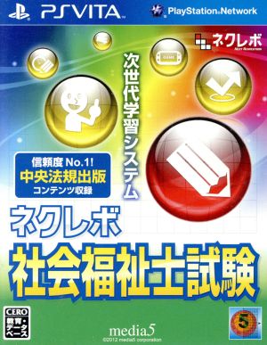 Nekurebo Social Worker Examination