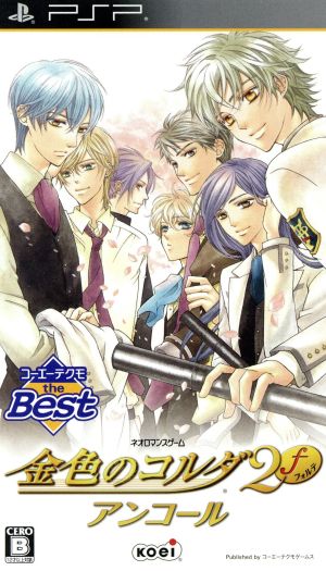 La Corda d'Oro 2 f (Forte) Encore Koei Tecmo the Best