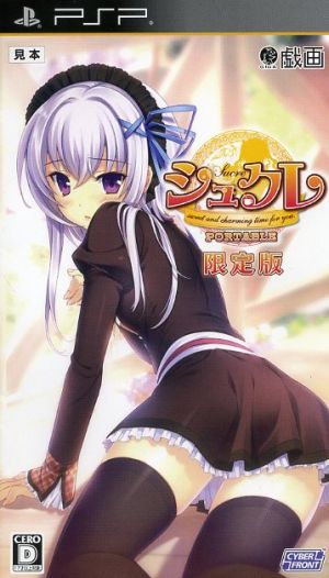 Sucre PORTABLE (limited edition)