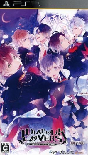 DIABOLIK LOVERS (limited edition)