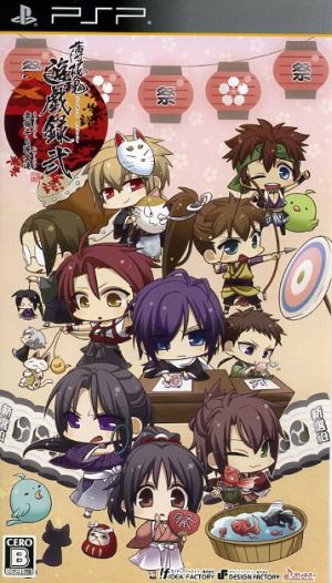 Hakuoki: Yuugiroku II – Festival Music and the Warriors