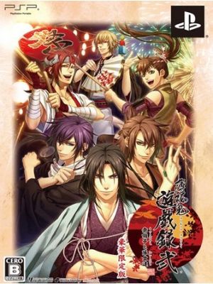 Hakuoki Yugi Roku 2 Festival Hayashi and Soldiers <Deluxe Limited Edition>
