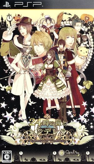 The Midnight Bell and Cinderella ～Halloween Wedding～ <Deluxe Edition>