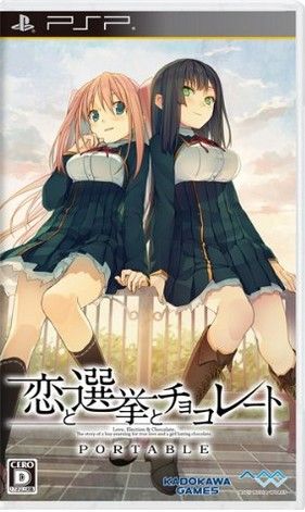 Koihime†Elections†Chocolate Portable