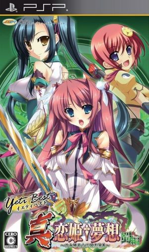 Shin Koihime Musou ~Otome Ryoran☆Romance of the Three Kingdoms~Shu Edition Yeti Best