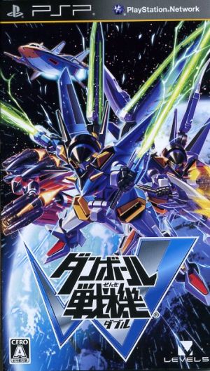Danball Senki W (Double)