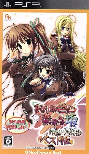 The Hill Dyed in Madder Color Portable Best Edition