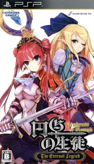 The Eternal Legend of the Round Table Students