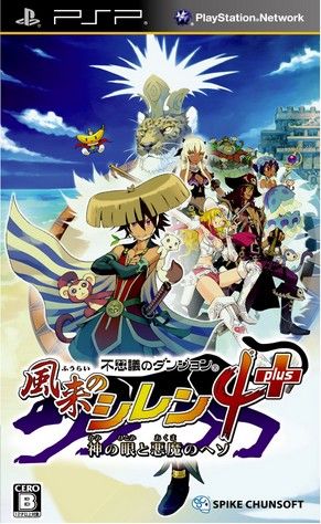 Mystery Dungeon: Shiren the Wanderer 4 Plus - The Eye of God and the Devil's Navel