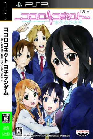 Kokoro Connect Yochirandom -Pentagon of Love and Youth BOX-