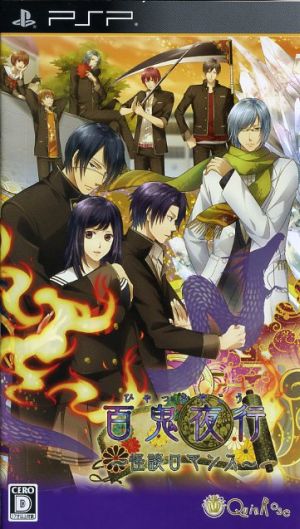 Hyakki Yagyo ~Ghost Story Romance~