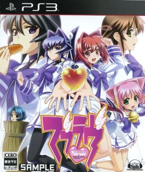 Muv-Luv