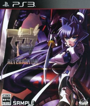 Muv-Luv Alternative (Limited Edition)