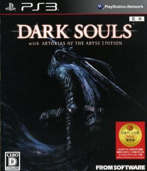 DARK SOULS with ARTORIAS OF THE ABYSS EDITION