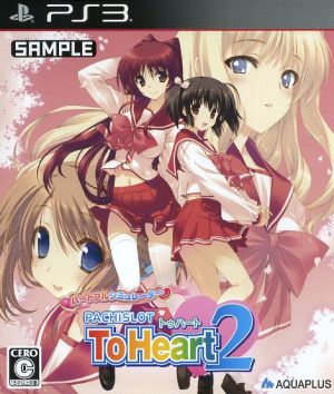 Heartful Simulator PACHISLOT ToHeart2