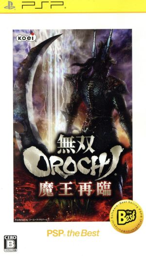 Musou OROCHI: Rebirth of the Demon King PSP the Best (Price Revised Edition)