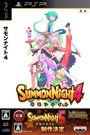 Summon Night 4