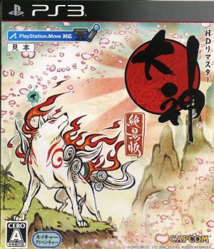 Okami scenic version