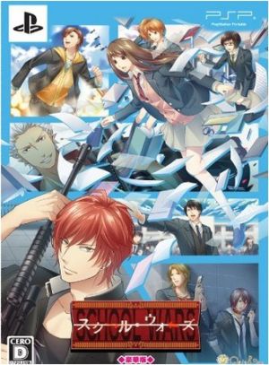 School Wars <Deluxe Edition>