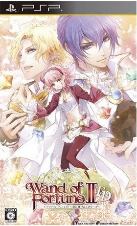 Wand of Fortune 2 FD ～An Epilogue Dedicated to You～