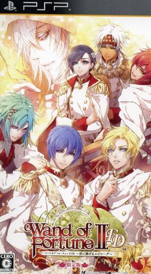 Wand of Fortune 2 FD ~Epilogue Dedicated to You~ (Limited Edition)