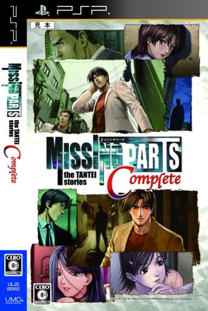 MISSING PARTS the TANTEI stories Complete