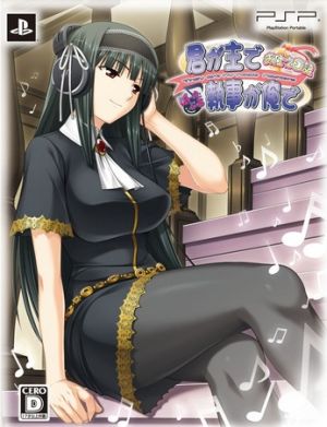 You are the master and I am the butler ~Serving diary~ Portable (first limited edition)