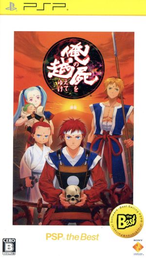 Go over my corpse PSP the Best