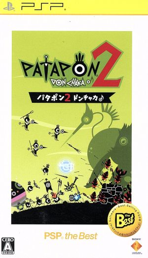 Patapon 2 Don Chaka♪ PSP the Best (Budget Edition)