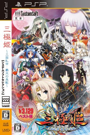 Three Pole Princess - Three kingdoms turbulent times, the command of heaven - [System software selection]