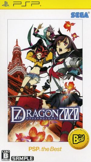 Seventh Dragon 2020 PSP the Best