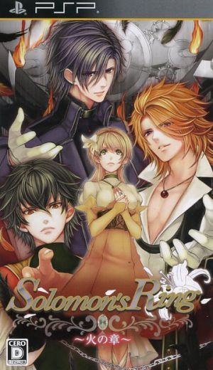 Solomon's Ring ~Chapter of Fire~
