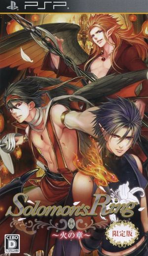 Solomon's Ring ~Chapter of Fire~ (Limited Edition)