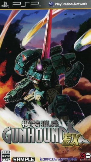 Mechanized Hunter Gunhound EX