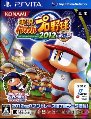 Jikkyou Powerful Pro Baseball 2012 Definitive Edition
