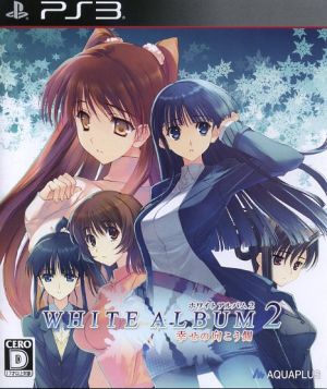 WHITE ALBUM2 -The other side of happiness-