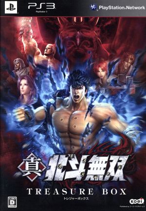 Shin Hokuto Musou <TREASURE BOX>