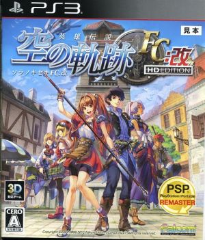 The Legend of Heroes: Trails in the Sky FC: Kai HD EDITION