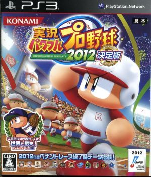 Jikkyou Powerful Professional Baseball 2012 Definitive Edition