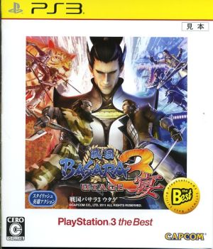 Sengoku BASARA3 Banquet PlayStation3 the Best