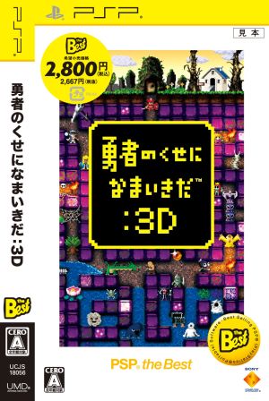 Hero's habit of dying: 3D PSP the Best