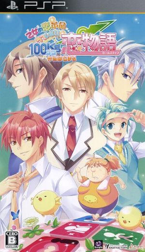 Otome-teki Koi Kakumei★Love Revo!! 100kg (Coco) kara Hajimaru → Koi Monogatari (Girls' Life)

A Maiden-like Love Revolution★Love Revo!! A Love Story (Girls' Life) Starting from 100kg (Coco)