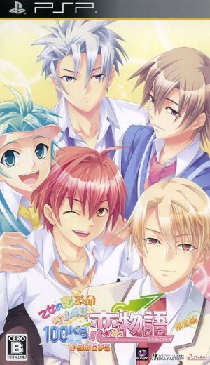 Maidenly Love Revolution ★ Love Revo!! The Love Story (Girls' Life) Starting from 100kg (Coco) (Limited Edition)