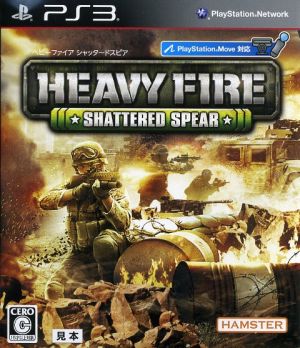 HEAVY FIRE SHATTERED SPEAR