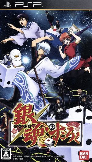 Sugoroku of Gintama