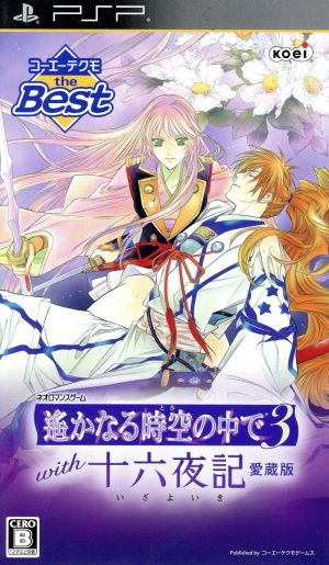 Harukanaru Toki no Naka de 3 with Izayoiki Treasured Edition Koei Tecmo the Best