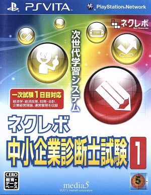 Nekurebo Small and Medium Enterprise Consultant Examination 1