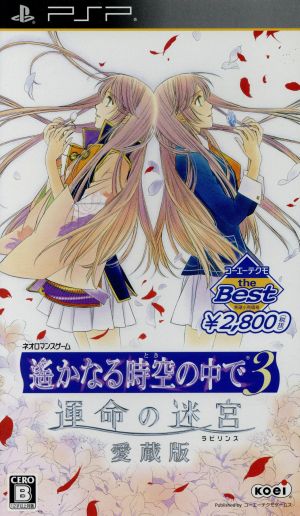 Haruka: Beyond the Stream of Time 3: Labyrinth of Fate Collector's Edition Koei Tecmo The Best